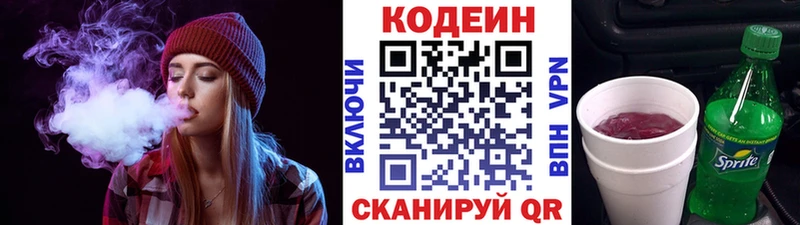 где купить наркоту Малгобек сайты даркнета формула Codein напиток Lean (лин)