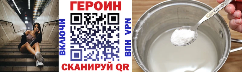 наркота  мориарти Telegram  ГЕРОИН Heroin  Малгобек 