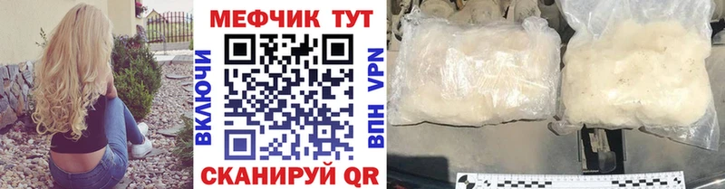 Меф mephedrone  Малгобек 