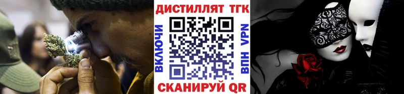 купить наркотик  Малгобек  Дистиллят ТГК концентрат 